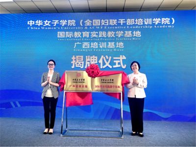 凝聚她力量 共赴向未来——澜湄合作八周年交流活动在南宁举行