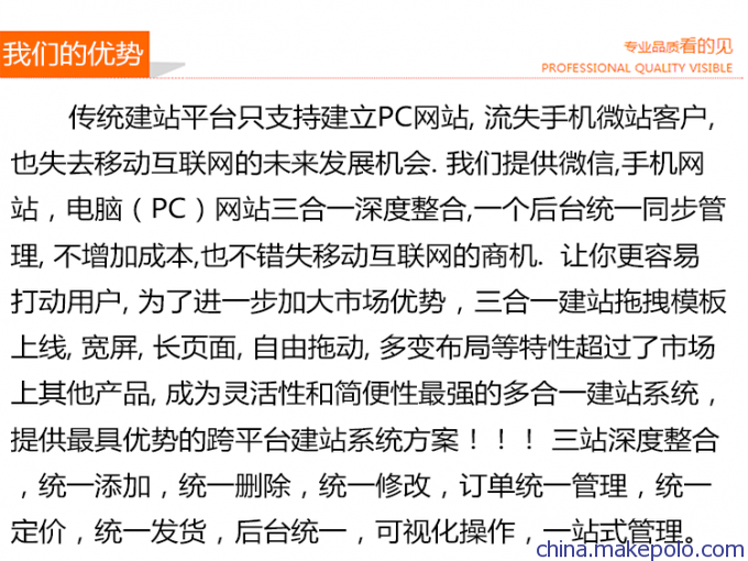 湘潭网站建设与网络推广 振企网络助力本地企业数字化转型