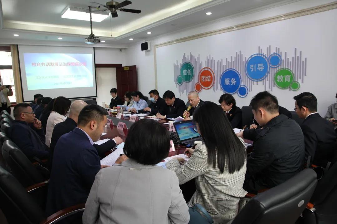 江汉区检察院 打造“振企网络”品牌，以检察力量护航企业发展