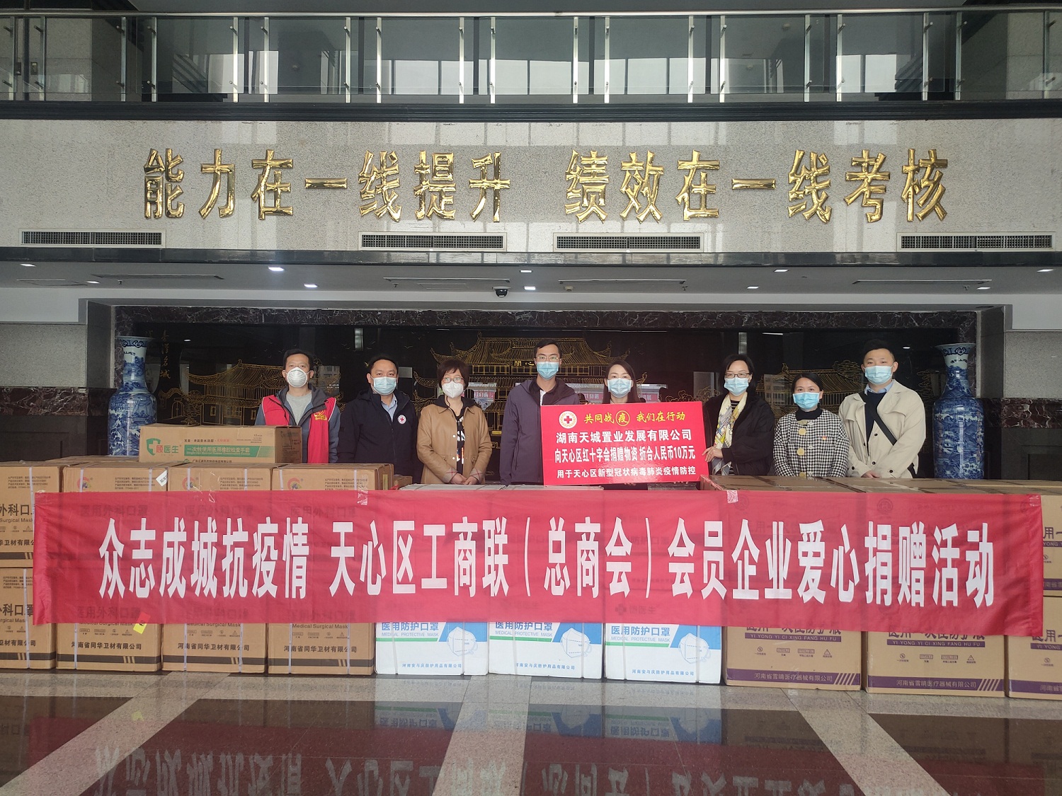 汇聚抗疫力量 彰显责任担当——天心民营企业为疫情防控捐款捐物