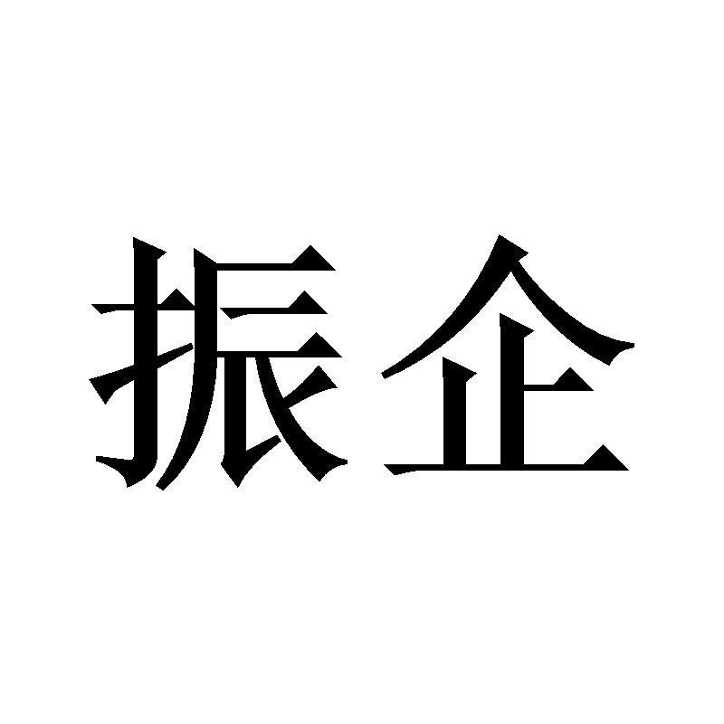 双引擎驱动数字转型 福建淘朋网络科技与振企网络的协同之道