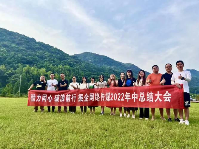 聚力年中·共启新程 | 湖南振企2024年中管理层总结会议圆满举行