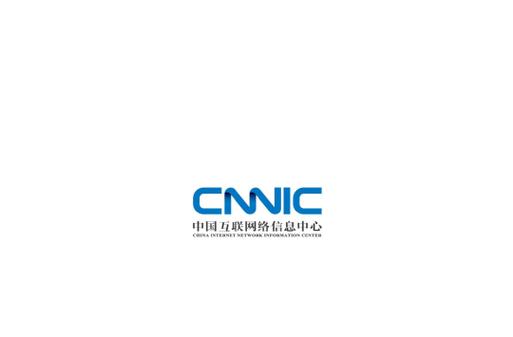 china internet network information center